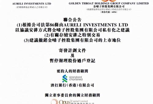金嗓子多少钱一盒（金嗓子退市）