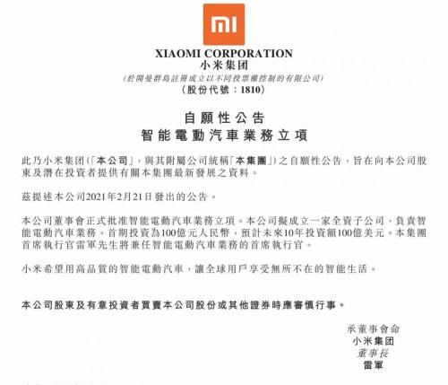 小米汽车图片报价（造手机的怒砸600亿造车）