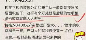 卫生间装修报价单（包工头小舅自用装修报价表）