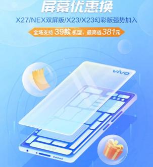 vivo x6a报价（vivo）