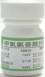 普乐安片多少钱一瓶（胃复安）