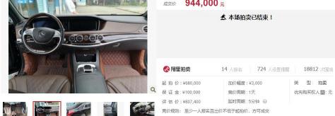 迈巴赫s400报价（湖南省邵阳市拍卖成功一辆奔驰迈巴赫S400汽车）
