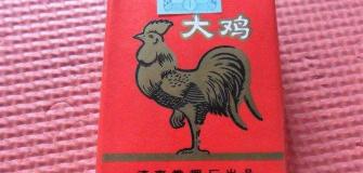 經典紅雙喜多少錢一包(中國十大口碑絕版的老香煙)