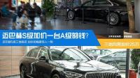 迈巴赫报价（刚上市的迈巴赫S级多少钱才能买）