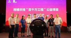 甘平柑橘多少钱一斤（柑橘新品种30元）