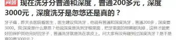 牙齿刮治多少钱（洗牙普通200）