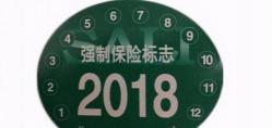 车险 报价（车子买全险是）