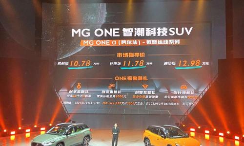 名爵suv图片及报价表（新车）