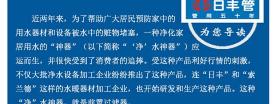 日丰前置过滤器价格（前置过滤器）