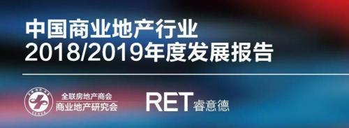 哈德门最贵的多少钱（商业地产年度发展报告）