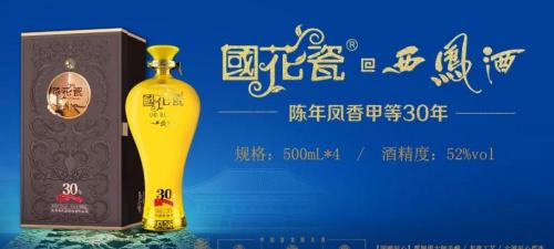西凤酒30年多少钱一瓶（定价698元）