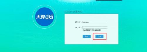 中国电信光纤猫多少钱（家庭网络维护与安全）