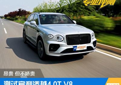 宾利suv报价及图片（昂贵）