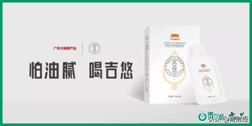 吉悠多少钱（王老吉新品）