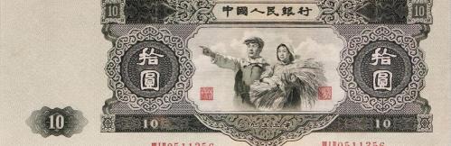 65年大黑十值多少钱（影响纸币收藏价格趋势的那些老精稀）