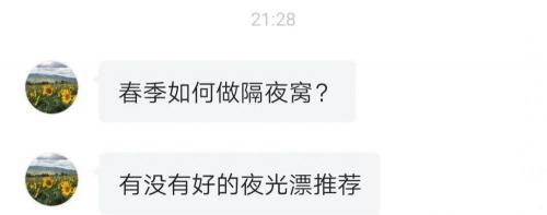 漂头发多少钱（开春后你夜钓了吗）