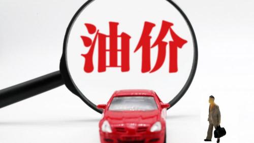天津92號(hào)汽油價(jià)格（2021年12月4日）