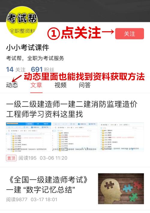 围挡报价单（2018年二级建造师施工管理模拟题二）