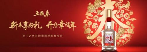 五粮春多少钱一瓶（五粮春）