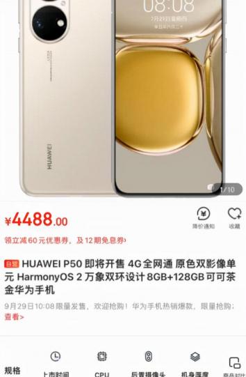華為5.5屏的手機(jī)型號(hào)與報(bào)價(jià)（4488起）