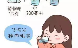 做糖耐需要多少钱（糖耐几周做最好）