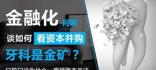 一颗全瓷牙的价格大约是多少钱（为什么100一颗的全瓷牙）