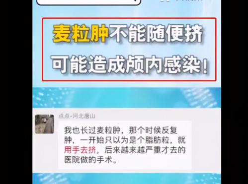 麦粒肿手术多少钱（孩子长麦粒肿怎么办）
