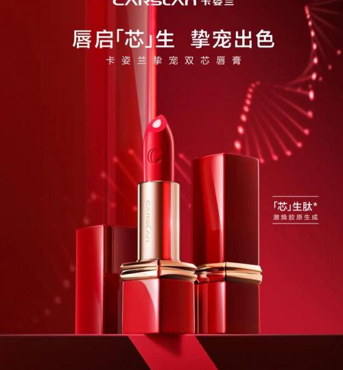 卡姿兰口红多少钱一支（坚持守护女性的初心）