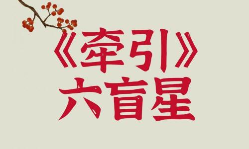 做牵引一次多少钱（牵引）