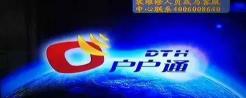 戶戶通機(jī)頂盒多少錢（廣播電視戶戶通位置信息改變無法觀看）