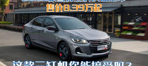 科沃兹报价（售价8）