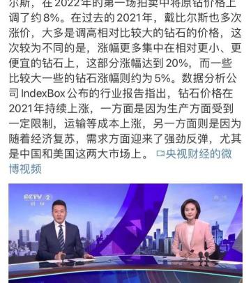 国际钻石报价表（钻石又双叒叕涨价了）