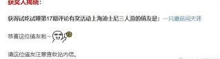 两个人去迪斯尼多少钱（人均不足千元）
