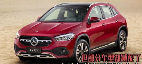 奔驰所有车型图片及报价（奔驰多款新车型降价上市）