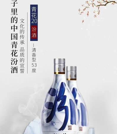 青汾酒53度多少钱一瓶（口碑最好的名酒）