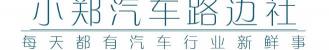 标致308s报价及图片（仅12万起）