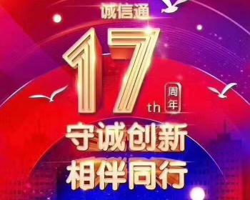 诚信通多少钱一年（淘宝的哥哥诚信通你们了解多少）
