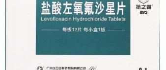 左氧氟沙星多少钱（长期服用左氧氟沙星）