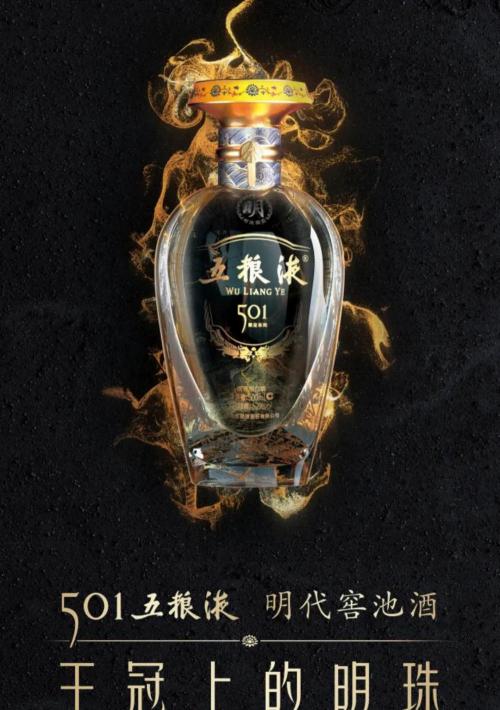 五粮液10年多少钱一瓶（501五粮液）