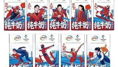 伊利纯牛奶多少钱一箱（掘金冬奥会）