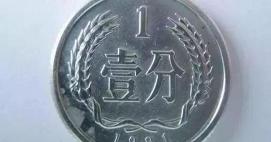 1961年1分硬币值多少钱（2分钱换辆车）