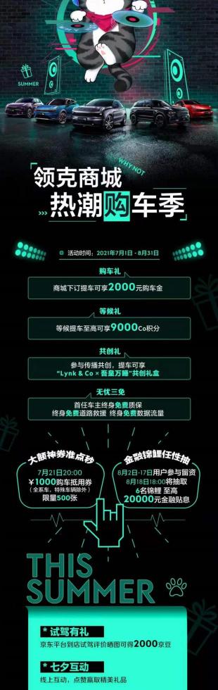 2000京豆等于多少钱（曹操出行助力领克汽车）