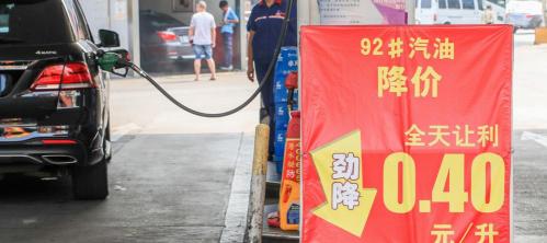 成都92号汽油价格（今日油价调整信息）