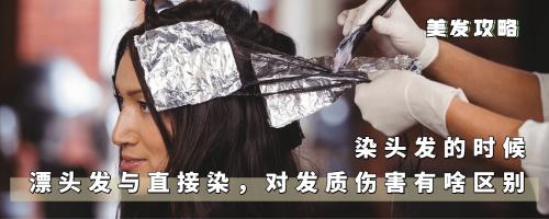 漂头发多少钱（染发时漂头发与直接染）