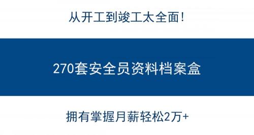 工地安全员多少钱一月（刚来半年的安全员月月薪资1W）