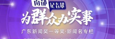 少儿体校一年多少钱（广州一楼盘遭业主质疑承诺的名校）