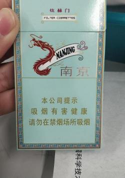 炫郝门多少钱一包（我在学校超市买了一包南京煊赫门）
