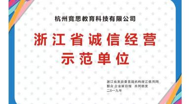 竞思注意力训练多少钱（喜讯）