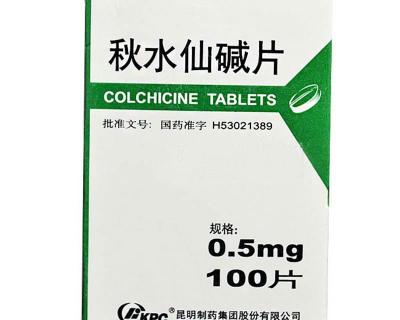 秋水仙堿多少錢一盒（藥店銷售處方藥不需醫師處方）