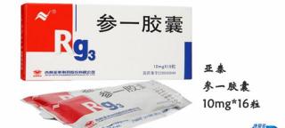参一胶囊多少钱一盒（小康每日说）